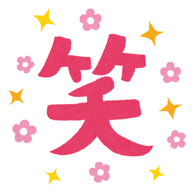 text_warai